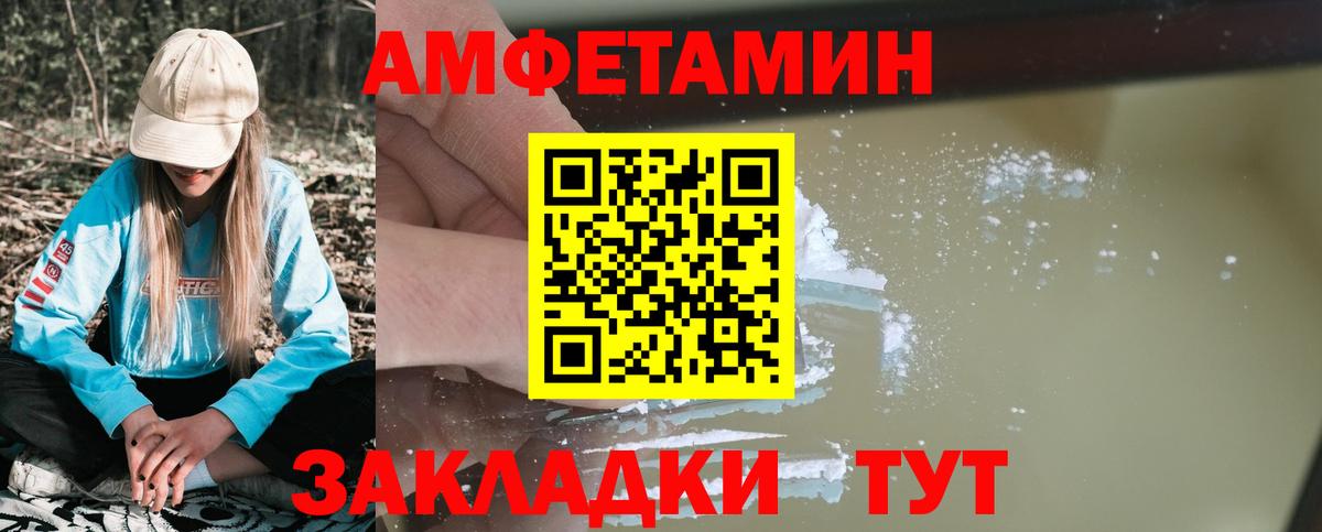 АМФЕТАМИН  Вход с VPN  Улан-Удэ  АМФ VHQ  АМФЕТАМИН 