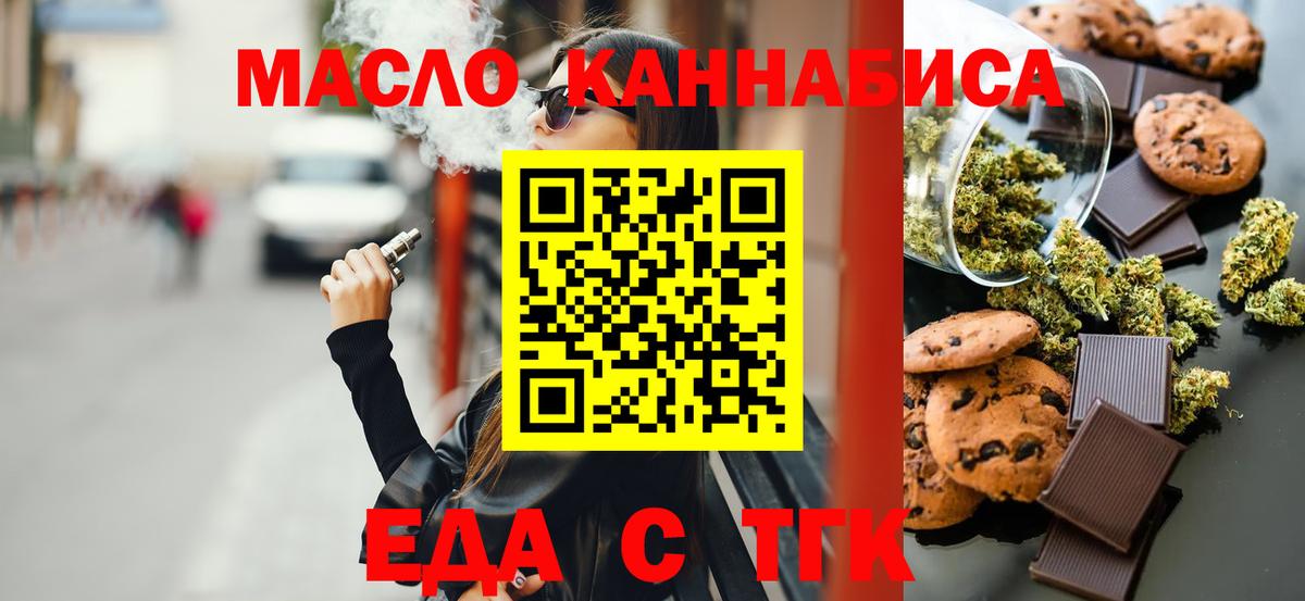 Canna-Cookies конопля  Вход с VPN  Улан-Удэ 