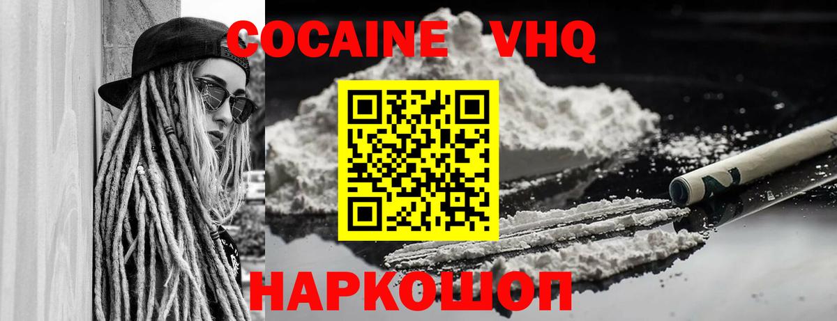 Cocaine  Кокаин 98%  Вход с VPN  Улан-Удэ  COCAIN 98% 