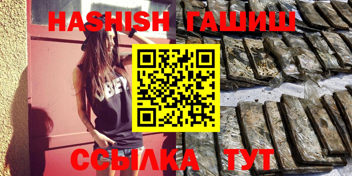 Гашиш VHQ  ГАШИШ Premium  Улан-Удэ  Вход с VPN 