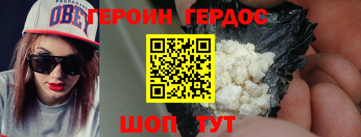 Героин белый Улан-Удэ