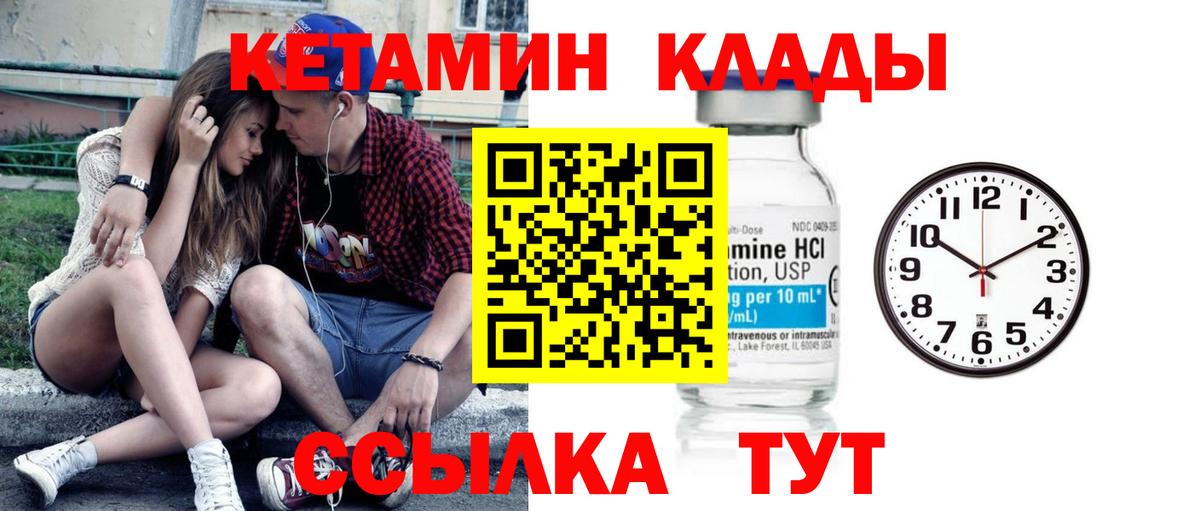 КЕТАМИН VHQ  Вход с VPN  Улан-Удэ  Кетамин ketamine 