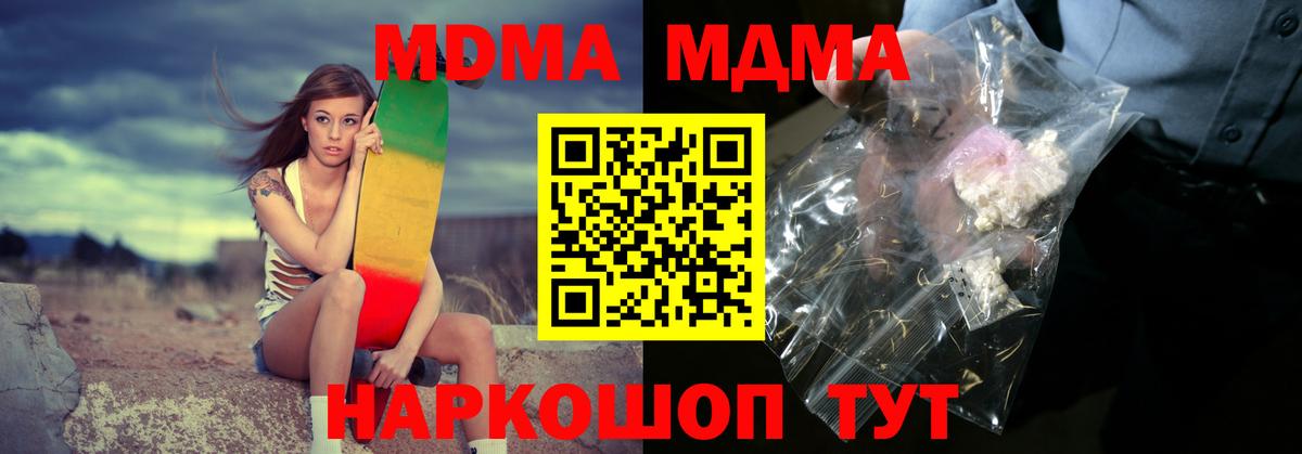MDMA crystal Улан-Удэ