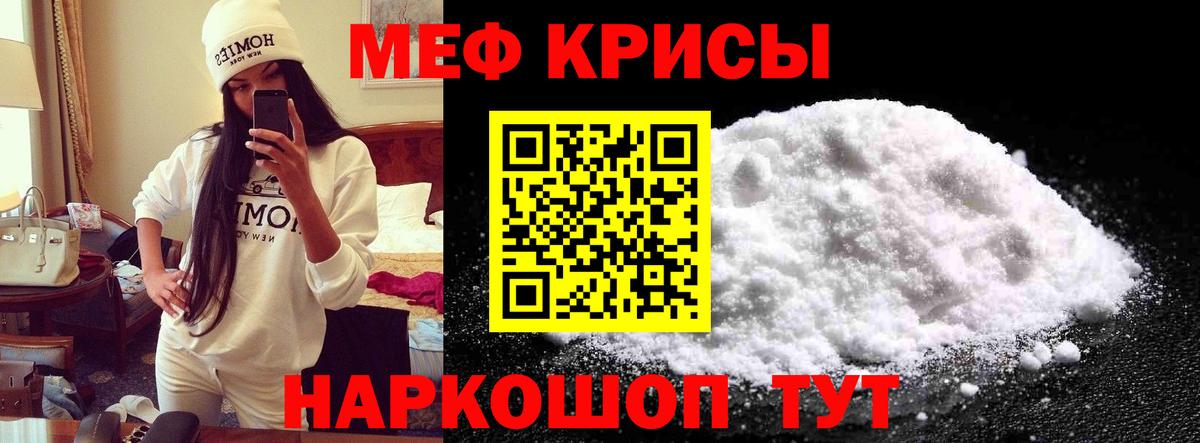Меф кристаллы Улан-Удэ
