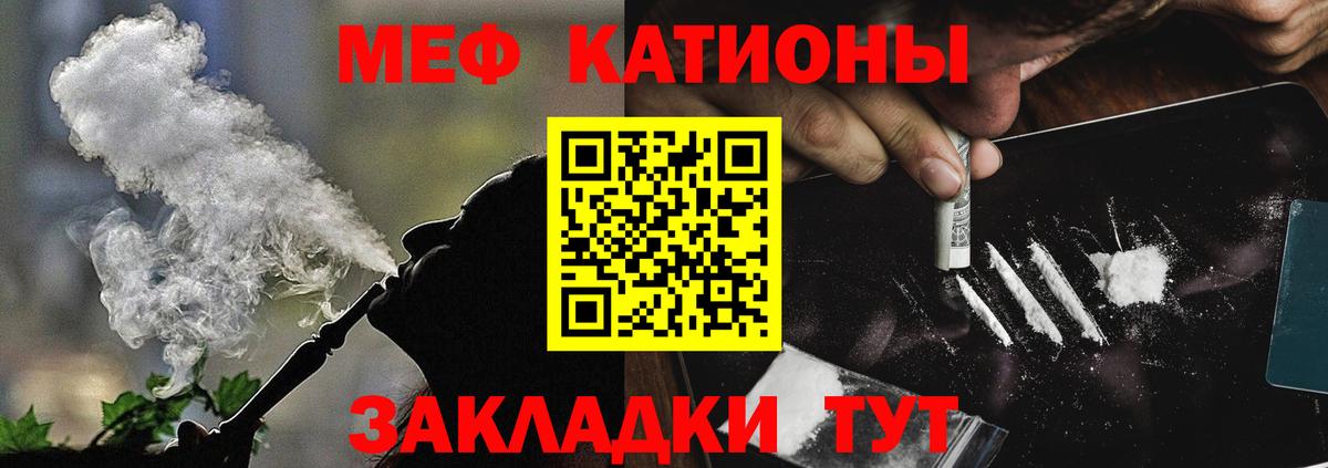даркнет сайт  Мефедрон  Улан-Удэ  Мефедрон мяу мяу  Вход с VPN  Меф  МЯУ-МЯУ мука 