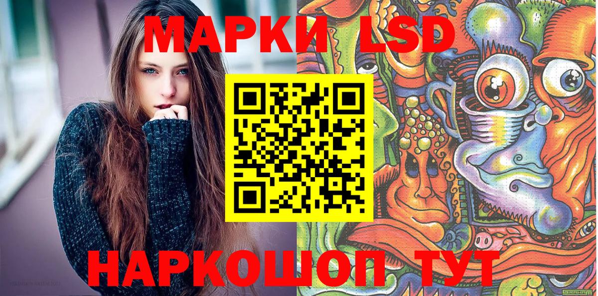 Марки 25I-NBOMe 1,5мг Улан-Удэ