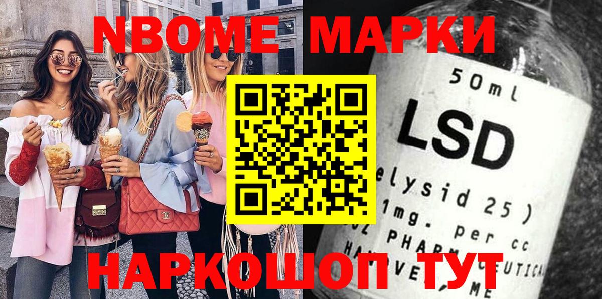 Марки N-bome  Марки N-bome 1,5мг  Вход с VPN  Улан-Удэ  Марки N-bome 1,5мг 