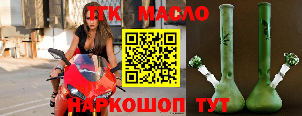Дистиллят ТГК вейп с тгк  ТГК концентрат  Вход с VPN  Улан-Удэ 
