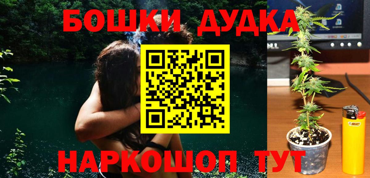 Бошки Шишки MAZAR Улан-Удэ